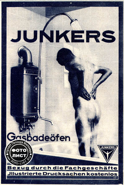 водонагреватель Junkers
